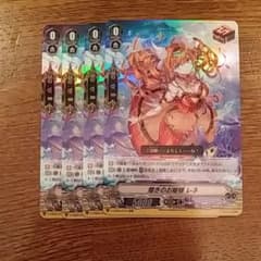 ヴァンガード 煌きのお姫様 レネのサムネイル