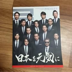 月刊EXILEのサムネイル