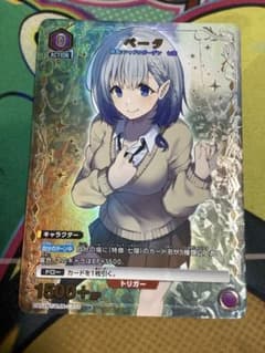 ユニオンアリーナ 陰の実力者になりたくて ベータ パラレル - メルカリ