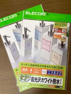 【ガヤマミ様 専用】ELECOM ラベルシールのサムネイル