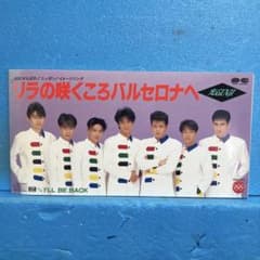 CD-シングル 光GENJI / リラの咲くころバルセロナへ D-03 - メルカリ