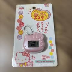 YUJIN Hello Kitty ハローキティのめっちゃエステ 当時物 ゲームのサムネイル
