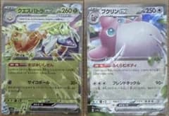ポケモンカードゲーム シャイニートレジャーex 2枚セットのサムネイル