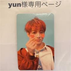 yun様専用のサムネイル