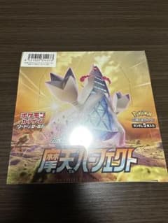 ポケモンカード 摩天パーフェクト未開封シュリンク付き