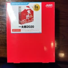 [新品未開封]一太郎2020マルチユーザーパック5本パック 新品未開封]一太郎2020マルチユーザーパック5本パック - メルカリ