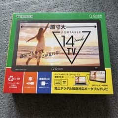 YAMAZEN 14インチ ポータブルテレビ DPTV-L140(B) - メルカリ
