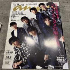 anan No.2261 Kis-My-Ft2 表紙のサムネイル