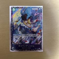 ワンピースカード　フラッグシップ　キャベンディシュ　SRのサムネイル