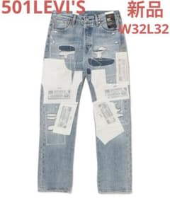 新品 BEAMS リーバイス501デニム リメイク W32L32 限定品 希少品 
