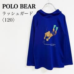 POLO RALPH LAUREN ポロベア ラッシュガード 長袖 120 - メルカリ