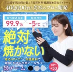 スズラン様専用　値下げ！接触冷感アームカバー ブルー 日焼け防止のサムネイル