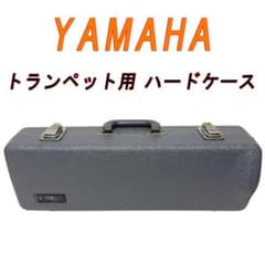 YAMAHA トランペット用 ハードケース - メルカリ