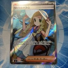 リーリエの決心 SR M1L 086/063 メガブレイブ - メルカリ