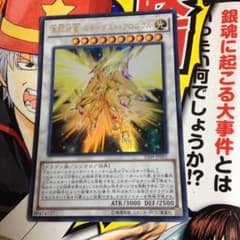 遊戯王スターダストクロニクルのサムネイル