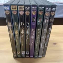 ハリー・ポッター DVD 8本セットのサムネイル