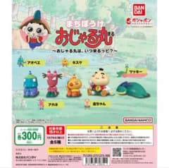 まちぼうけ おじゃる丸 カプセルトイ ツッキー - メルカリ