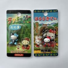 ご当地キティ さるぼぼ セット - メルカリ