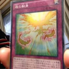 遊戯王 魂の転身のサムネイル