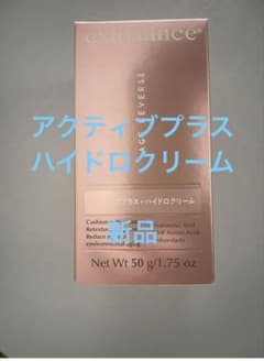 ［新品、おまとめ割引対応］エクスビアンス　アクティブプラス　ハイドロ　クリームn 新品、おまとめ割引対応］エクスビアンス アクティブプラス ハイドロ
