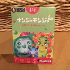 ナンジャモンジャ ゲーム ミドリ 新品のサムネイル