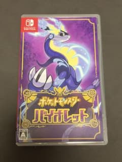 ポケットモンスター バイオレット Switch