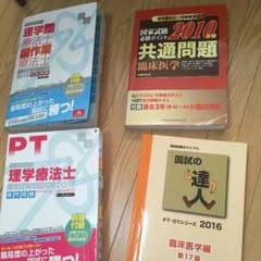 理学療法士 QB セットのサムネイル