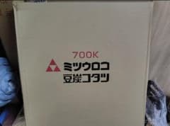 ミツウロコ豆炭コタツ700K + 天板KT-508-80 - メルカリ