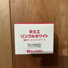 キミエ リンクルホワイト 薬用オールインワンクリームのサムネイル