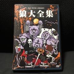 ぱぁ 様専用 狼大全集Ⅰ、Ⅱセットのサムネイル