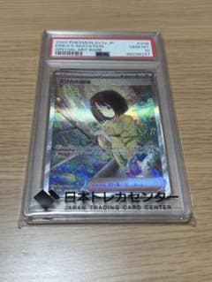 【PSA10】エリカの招待 206/165 ポケモンカードのサムネイル