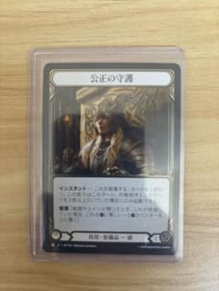 fab 公正の守護　Balance of Justice 《Cold Foil》のサムネイル