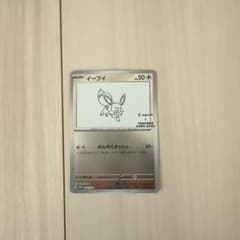 イーブイ P 「YU NAGABA × ポケモンカードゲーム」コラボレーション…のサムネイル