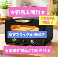 新品☆アラジン☆グラファイトグリル&トースターAET-G13B(KN)4