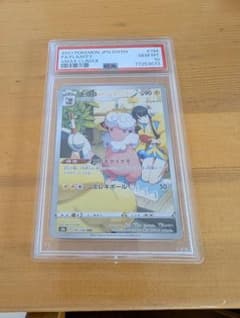 PSA10 モココ CHR GEM MTのサムネイル