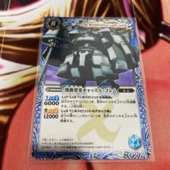 バトスピ　機動要塞キャッスル・ゴレムのサムネイル