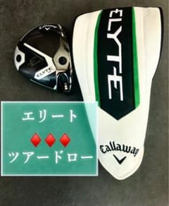 エリート トリプルダイヤモンド TD ツアードロー 10.5° ドライバー 
