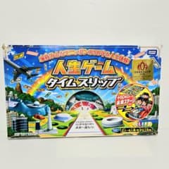 廃盤品】タカラトミー 人生ゲーム タイムスリップ ボードゲーム