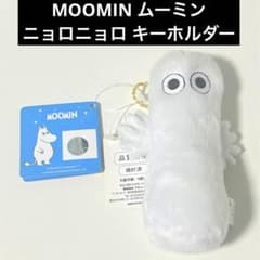 【新品タグ付き】 MOOMIN ムーミン ぬいぐるみマスコット ボールチェーン