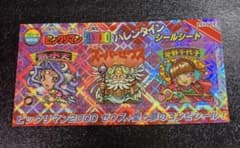 ビックリマン2000 バレンタインシールシート(次世代ワールドホビー 