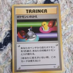 ポケモンいれかえ イントロパック - メルカリ