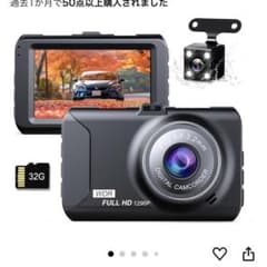[定価4581円]ドライブレコーダー FULL HDのサムネイル