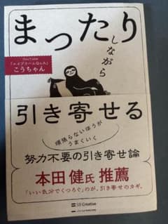 まったりしながら引き寄せる こうちゃんのサムネイル