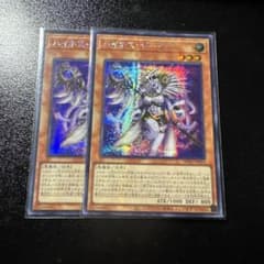 遊戯王 アジア版 亜シク ハイネスデーモン シークレット 2枚 - メルカリ
