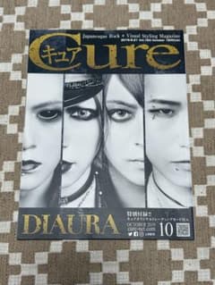 Cure キュア Vol.193 2019.10月DIAURA 一葵× よしあつのサムネイル