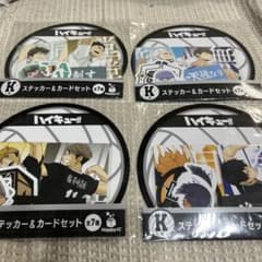 ハイキュー!! Happyくじ ステッカー＆カードセット 4種のサムネイル
