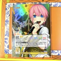 五等分の花嫁 vol.5 長女としての気概 中野一花 SSP サイン - メルカリ