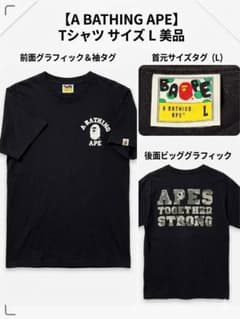 A BATHING APE Tシャツ ブラック Sサイズ A BATHING APE Tシャツ ブラック Lサイズ - メルカリ