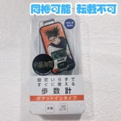 주술회전 시부야 사변 보수계 脹相 3D센서