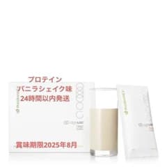 本日発送の緊急SALE！プロテイン　バニラシェイク味
